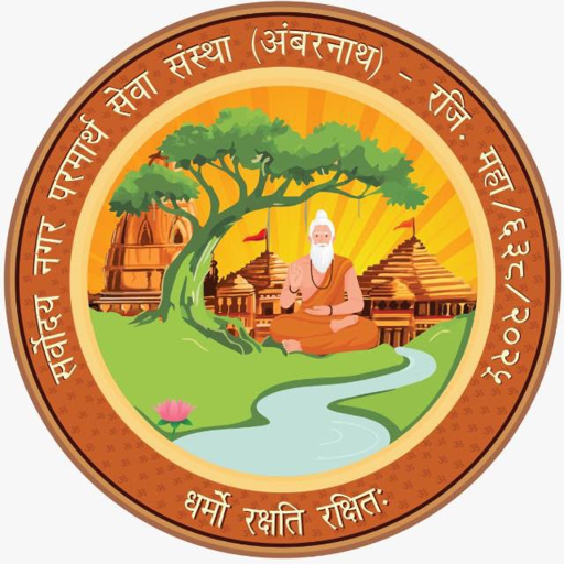 सर्वोदय नगर परमार्थ सेवा संस्था